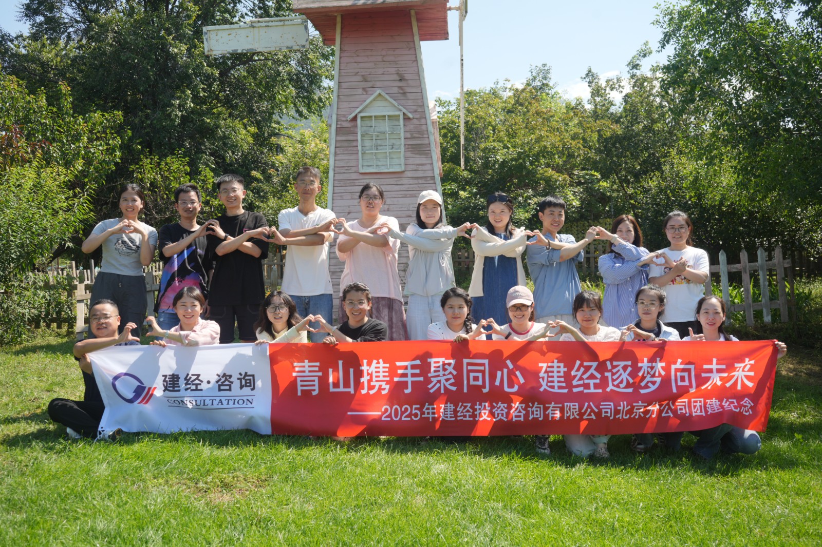 1761200780280588.jpg 團建合照.JPG