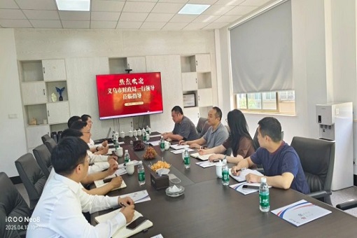 財韻潤商城，智匯繪新篇——義烏市財政局赴建經(jīng)咨詢義烏分公司走訪座談