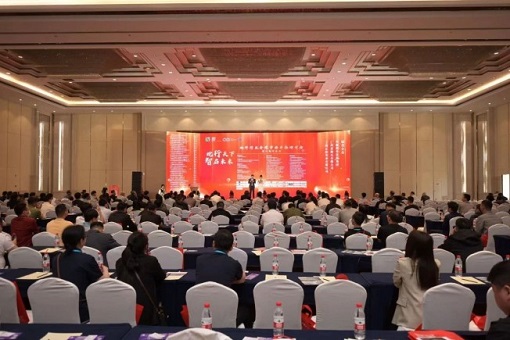 智啟未來，共赴全球 ——地坪行業全球市場開拓研討會成功舉辦