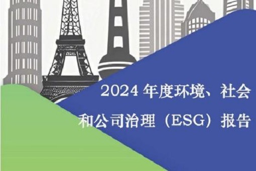 建經咨詢 2024 年度 ESG 報告發布 | 深耕 ESG 實踐，共繪可持續發展藍圖