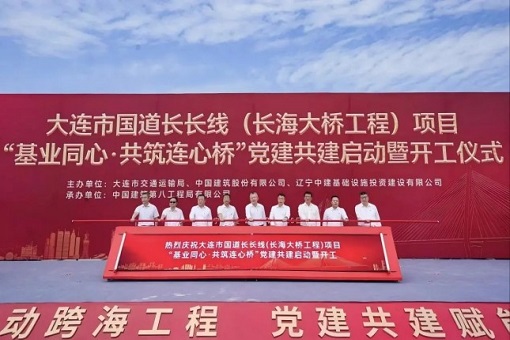 建經動態 | 碧波飛虹貫長海天塹通途啟新章——建經咨詢護航東北首座跨海大橋啟航